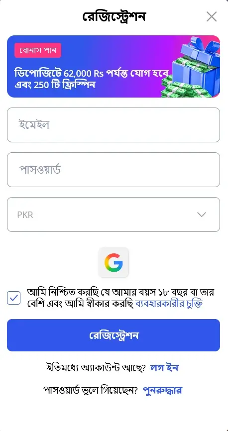 Glory Casino নিবন্ধন