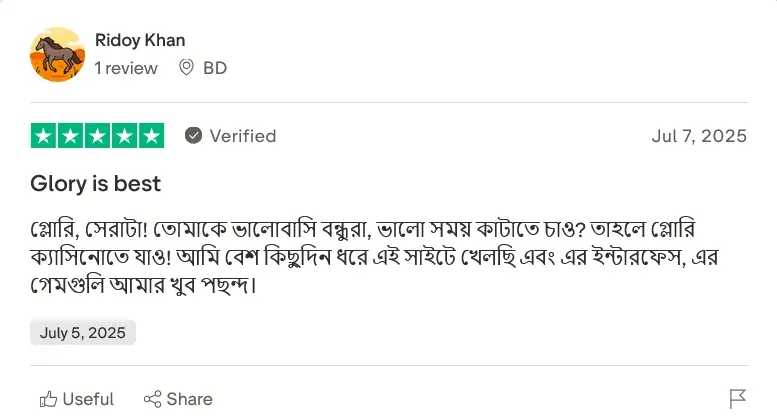 Ridoy Khan-এর একটি 5-স্টার ক্যাসিনো রিভিউ।